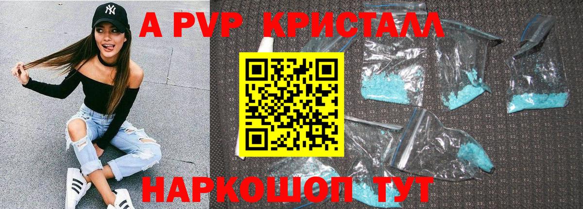 Ипатово  Alpha PVP кристаллы  Alpha-PVP кристаллы  Alfa_PVP крисы CK  А ПВП  Вход с VPN 