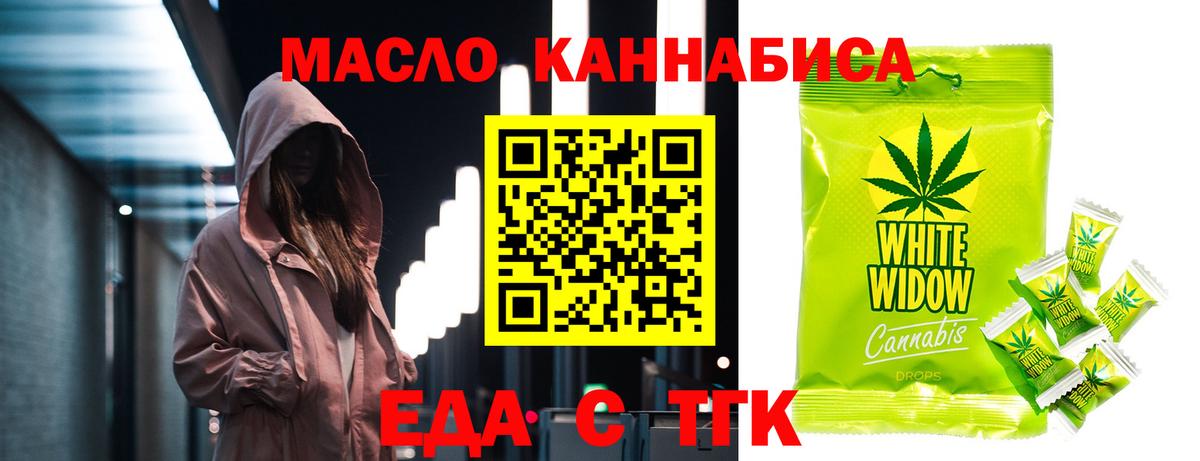 Canna-Cookies марихуана Ипатово