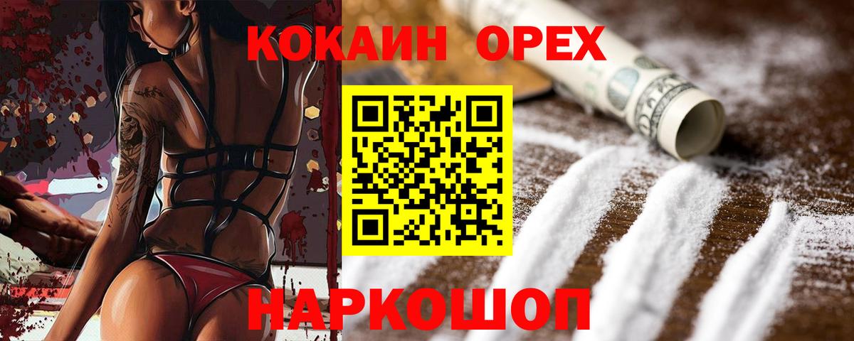 Ипатово  Кокаин Боливия  COCAIN Колумбийский  Кокаин  Вход с VPN 