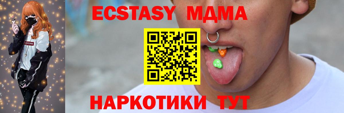 Ecstasy Cube Ипатово