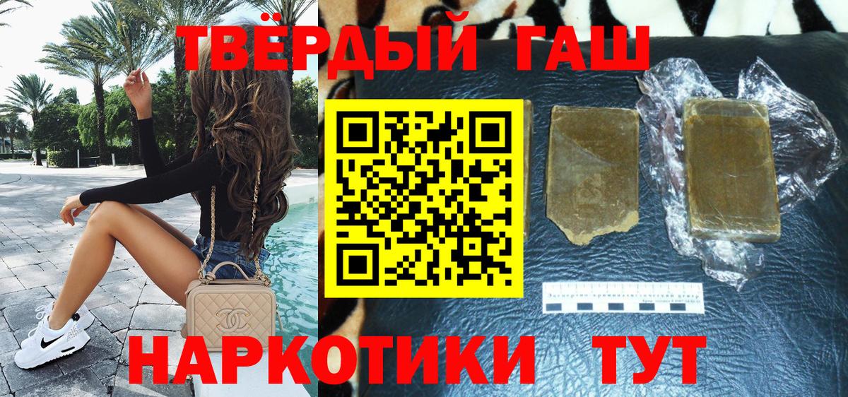ГАШИШ гашик Ипатово