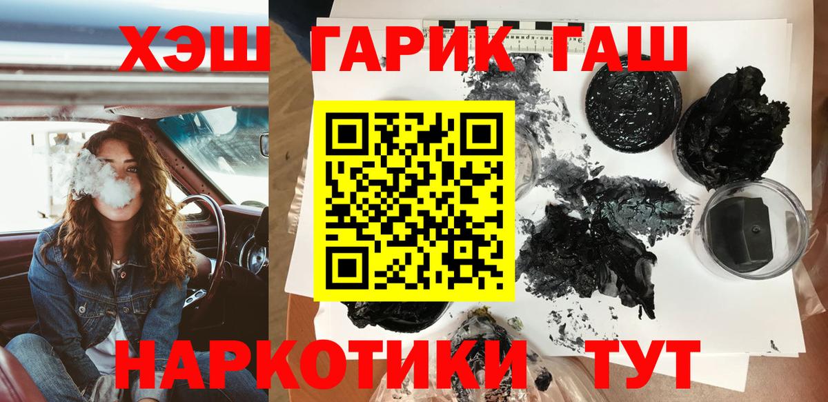 ГАШ ice o lator  ГАШИШ  Ипатово  Вход с VPN  Гашиш гашик 