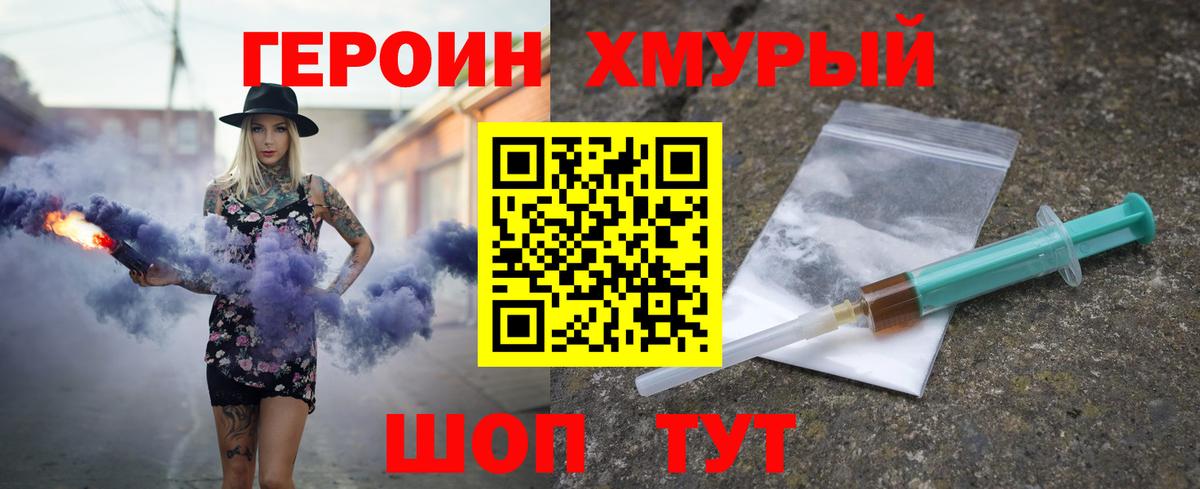 Героин Heroin  ГЕРОИН  Ипатово  Вход с VPN 