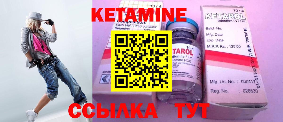 КЕТАМИН ketamine  Вход с VPN  Ипатово 