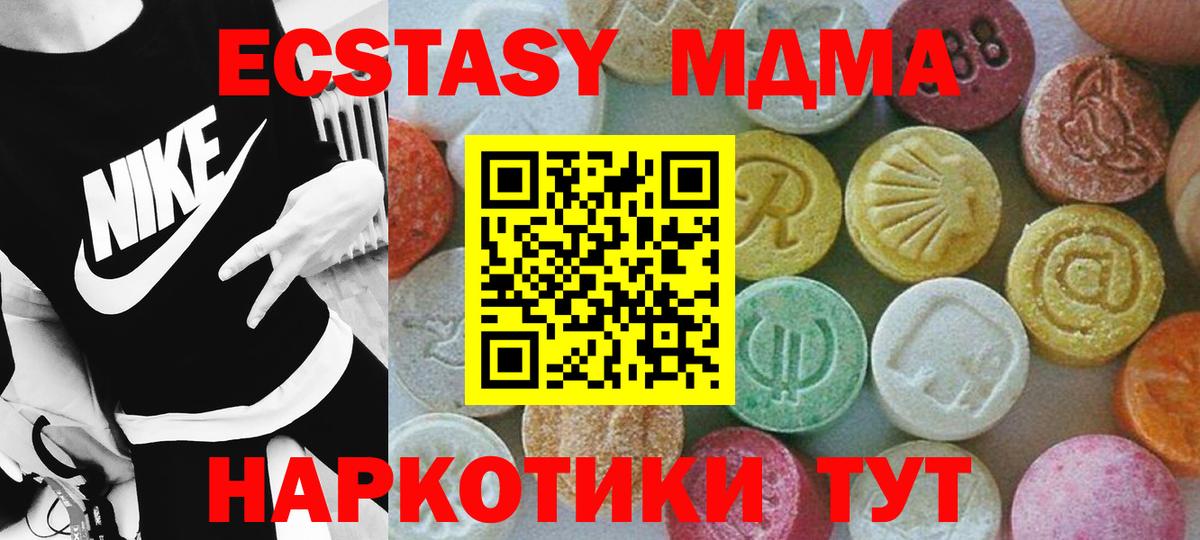 Ипатово  MDMA Molly  Вход с VPN 