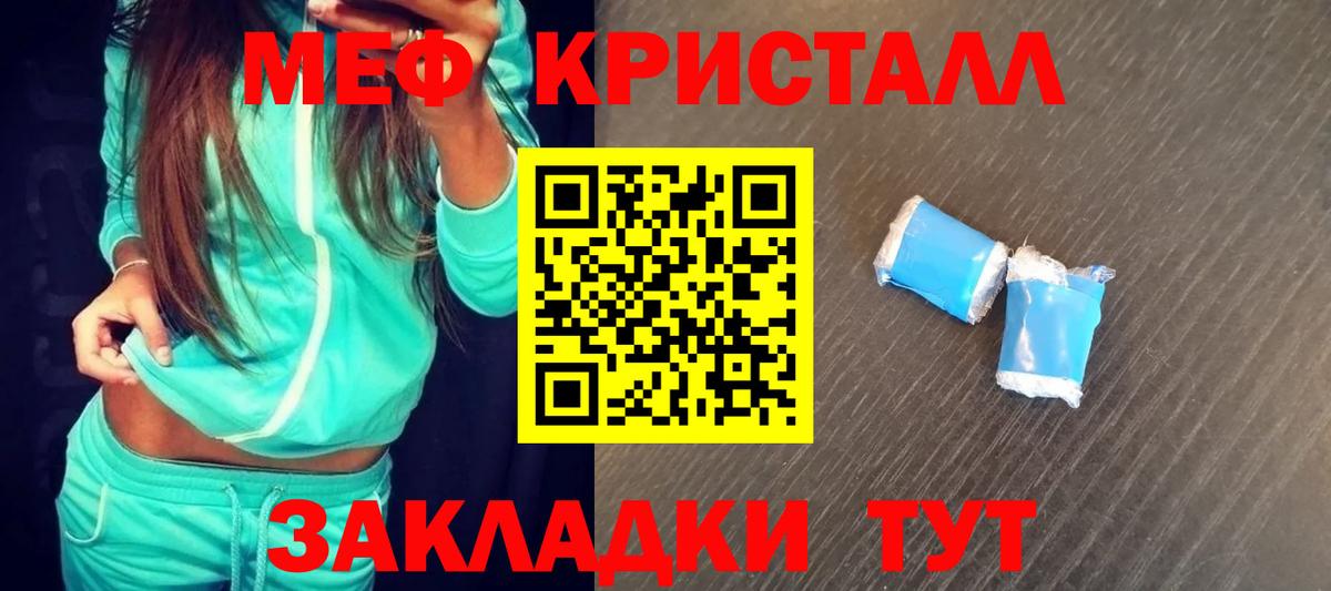 Ипатово  МЕФ  Вход с VPN  Меф  МЯУ-МЯУ кристаллы  МЕФ мяу мяу 