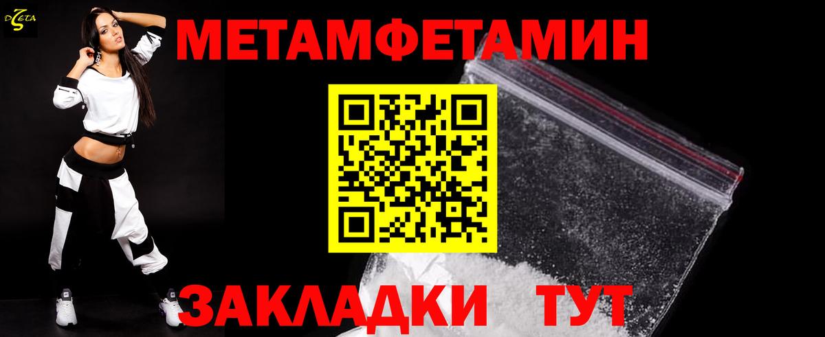 Ипатово  Первитин мет  Первитин  Первитин мет  Вход с VPN 