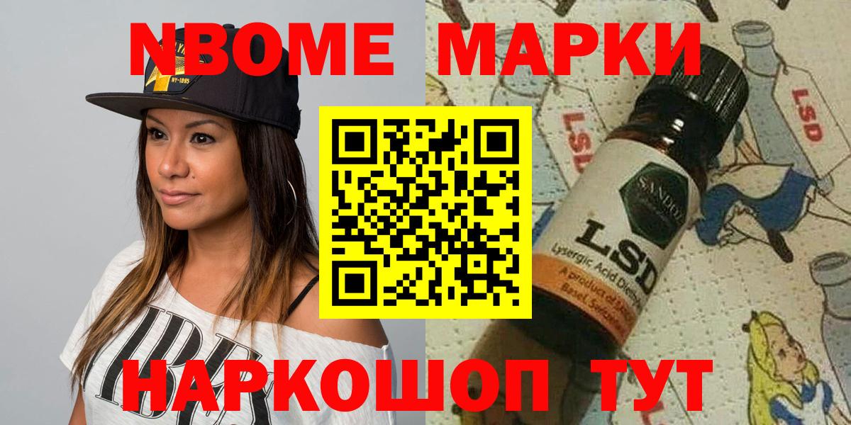 Марки N-bome 1,8мг  Вход с VPN  Марки N-bome 1,8мг  Ипатово 