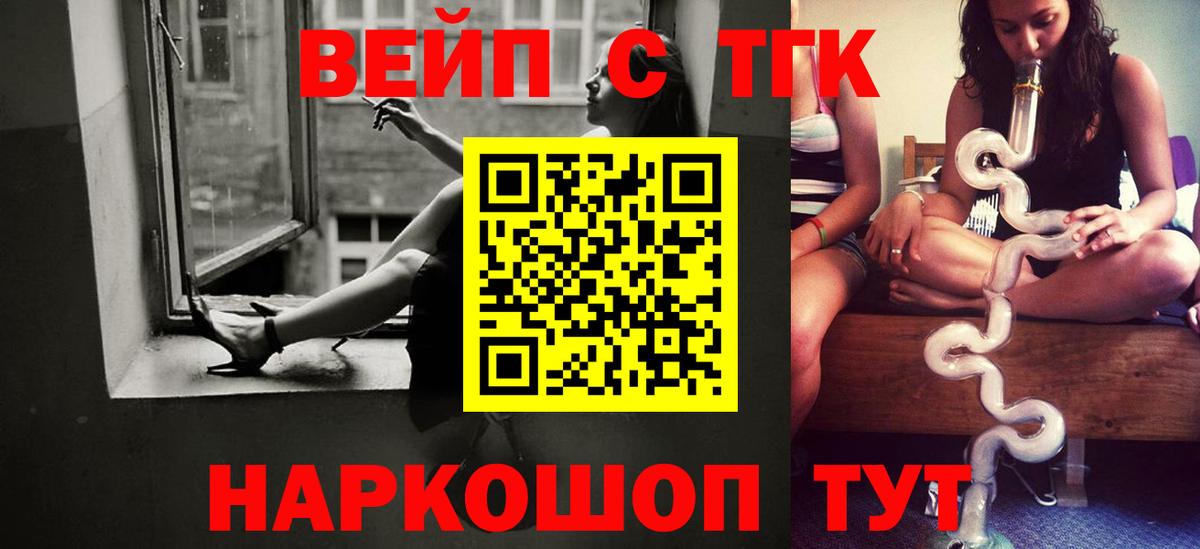 ТГК Wax Ипатово